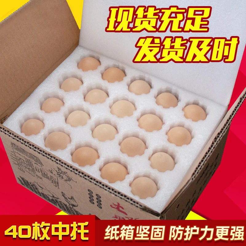 40枚珍珠棉鸡蛋拖初生蛋草土鸡蛋包装盒泡沫运输防震防压纸壳