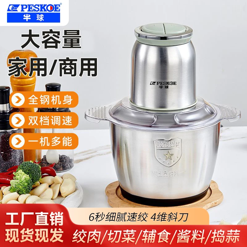 半球新款绞肉机家用小型电动搅拌机全自动多功能碎肉绞馅料理机