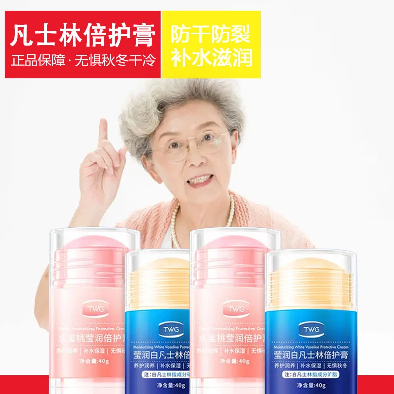 TWG凡士林皴裂棒润养防裂水蜜桃补水保湿冬日深层补水倍护膏护理