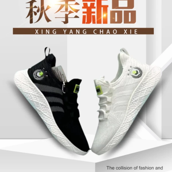 【阳兴】2301秋季新款男女时尚百搭透气休闲低帮舒适运动鞋轻便跑步