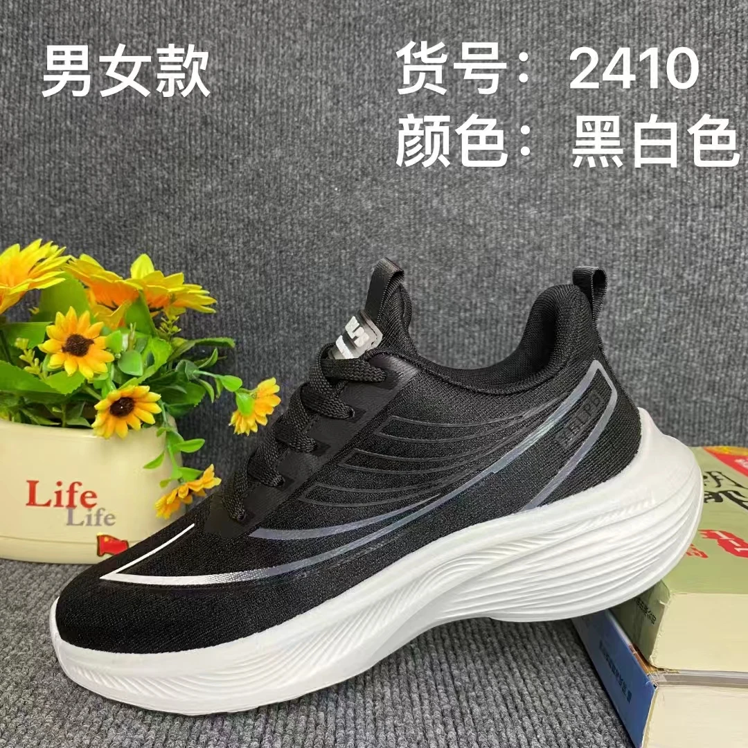 【阳兴】2410秋冬男时尚百搭透气休闲慢跑低帮舒适运动鞋轻便跑步