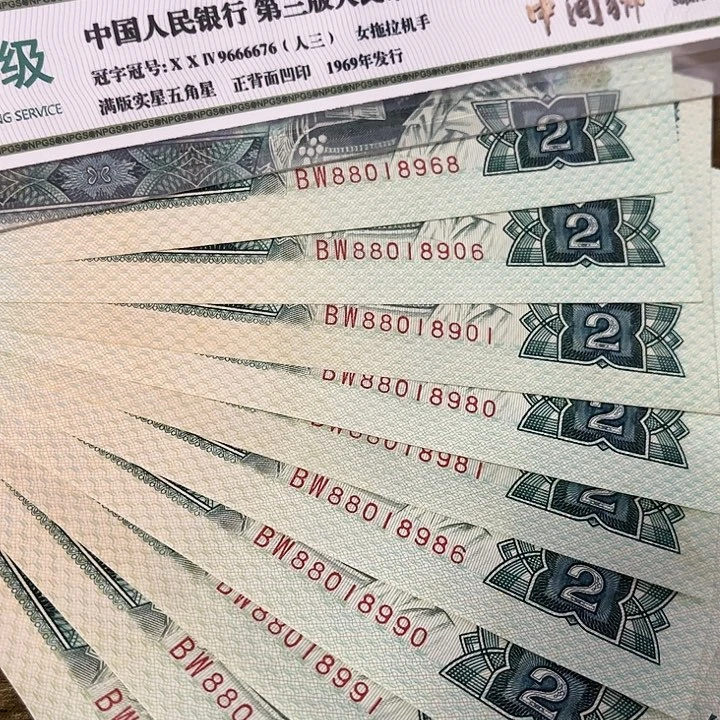 韩*岁902倒置号全新散票10张