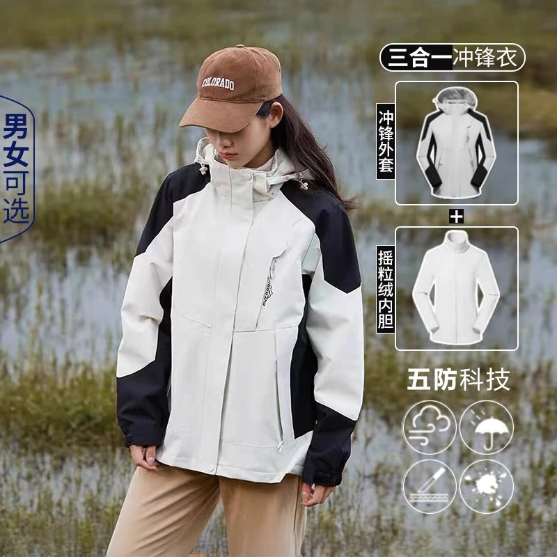 高端品牌冲锋衣男女2024新款外套三合一户外防风防水加厚保暖登山
