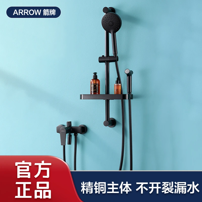 ARROW/箭牌简易花洒家用浴室混水阀全铜龙头淋雨喷头清洁淋浴套装