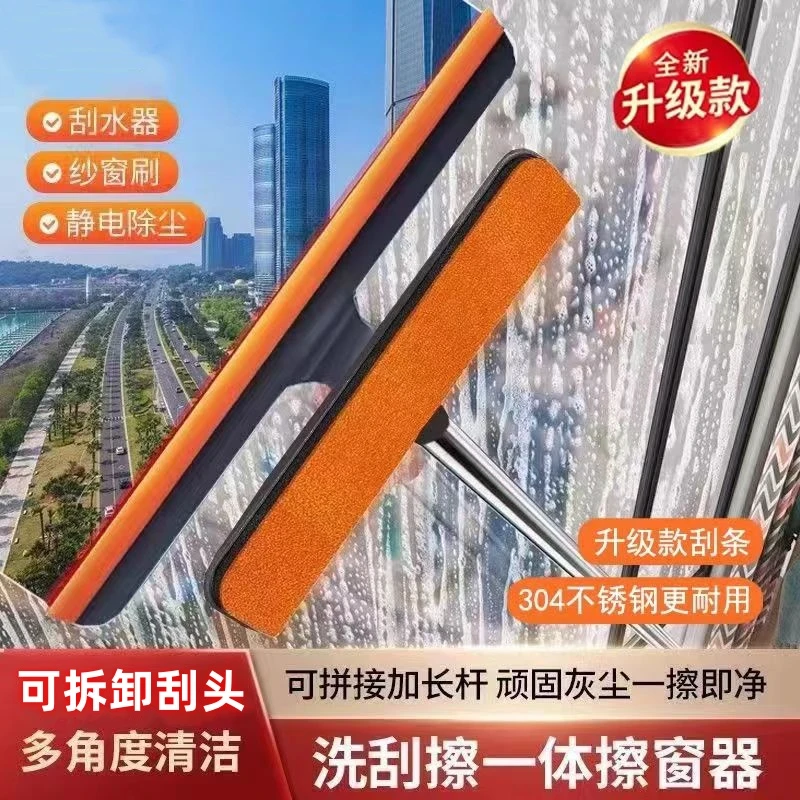 【伸缩】三合一擦玻璃神器纱窗清洁保洁专用 刮水器玻璃清洗神器