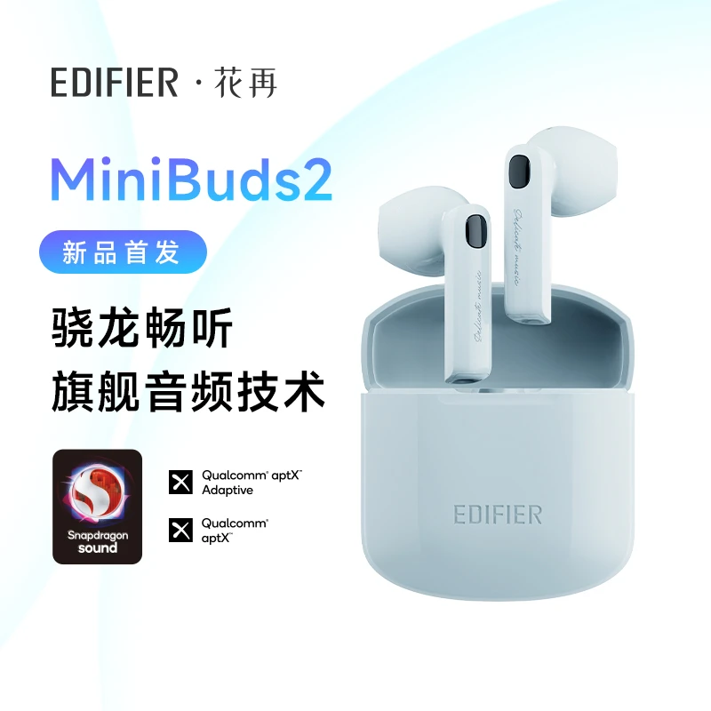 漫步者花再MiniBuds2半入耳式真无线降噪游戏运动蓝牙耳机长续航