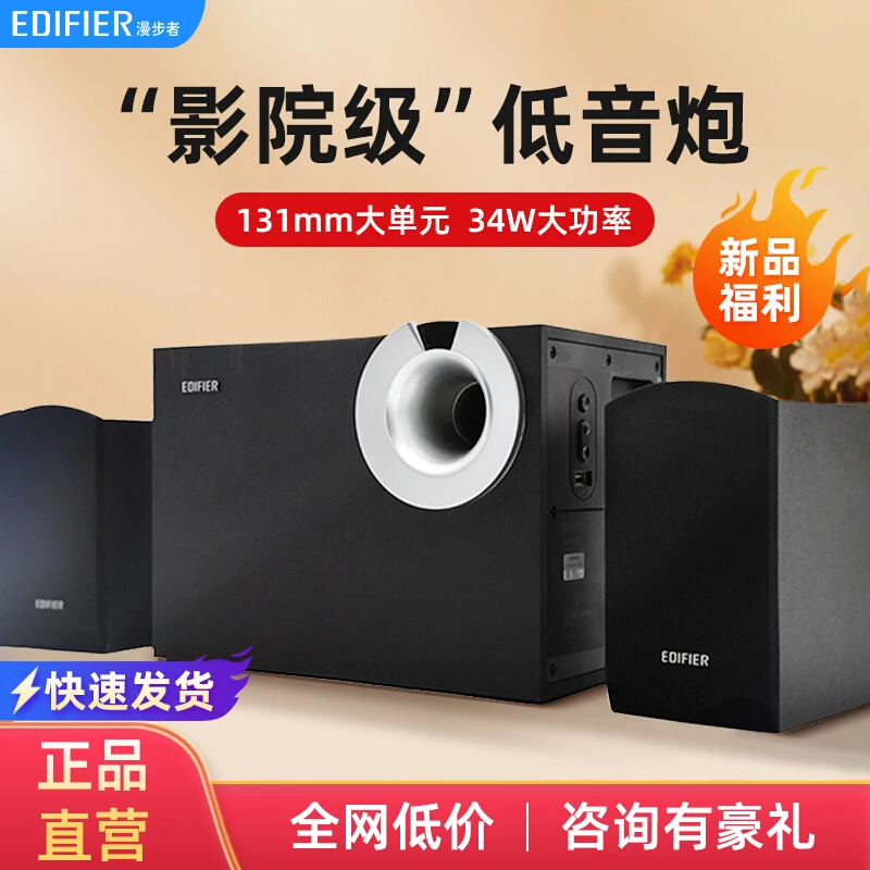 漫步者R206BT电脑音箱蓝牙音响多媒体家用笔记本台式机木质低音炮