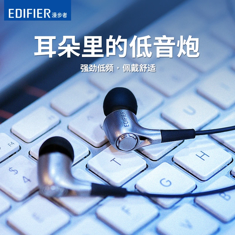 漫步者H230P手机耳机入耳式重低音炮通用线控耳塞带麦高音质耳机