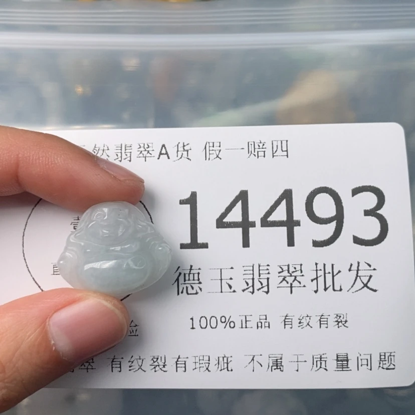 【闪购商品】翡翠颈饰未镶嵌