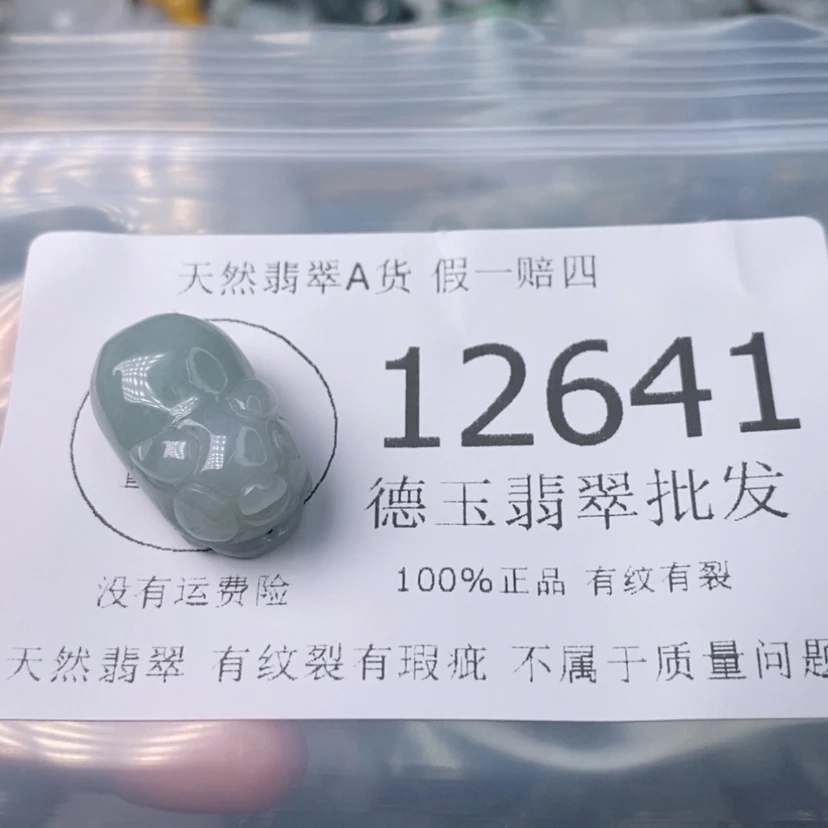 【闪购商品】翡翠颈饰未镶嵌