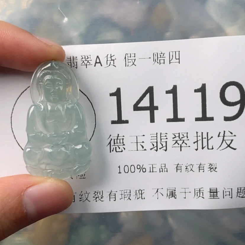 【闪购商品】翡翠颈饰未镶嵌