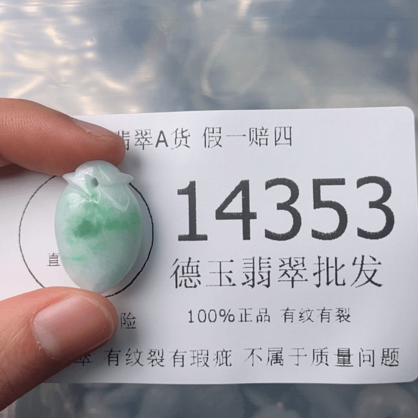 【闪购商品】翡翠颈饰足铂镶嵌