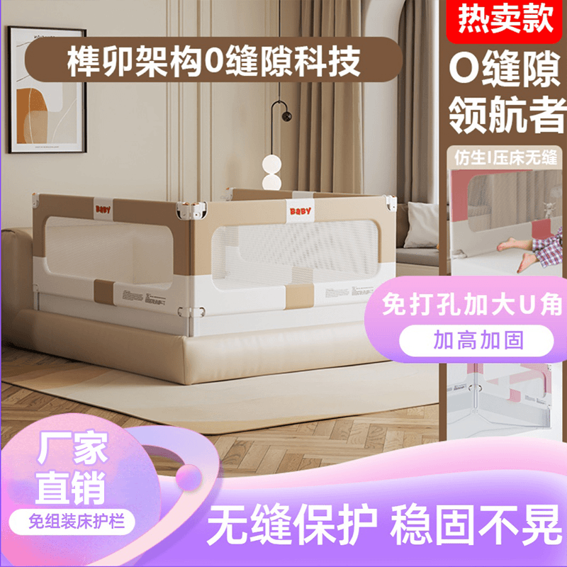 婴幼儿床围栏防摔防护宝宝床上安全护栏软包三面一体式床儿童挡板