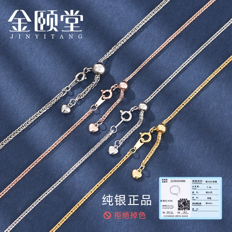 链子925银 可调节肖邦链S925银项链女毛衣链万能链纯银无吊坠素链