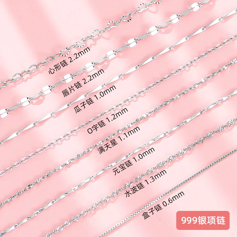 链子足银 999纯银项链女锁骨链足银无吊坠素链银链子990银毛衣链