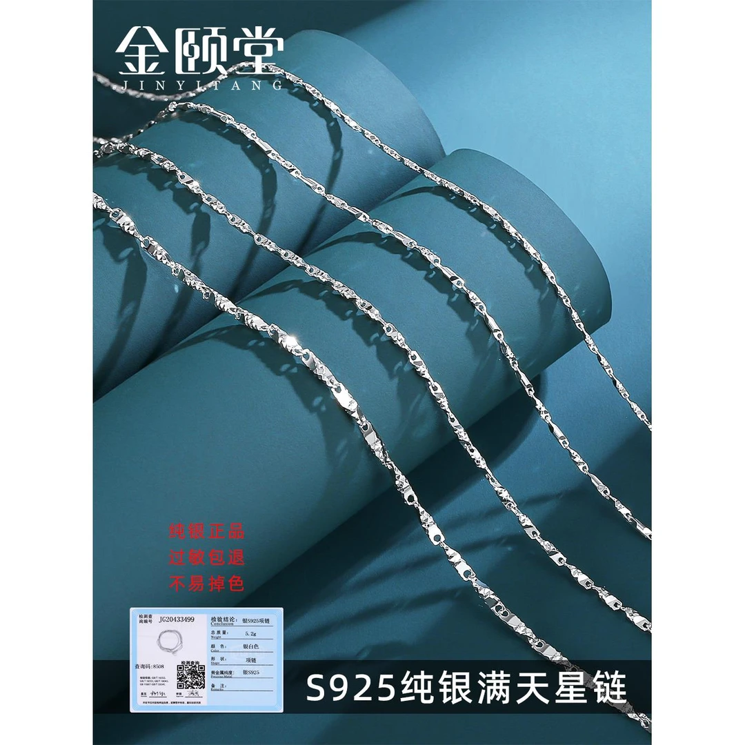 链子925银布 925银项链女瓜子满天星链素链无吊坠链条锁骨链