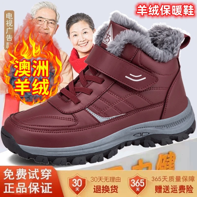 足力健运动官方正品冬季羊毛加绒保暖棉鞋妈妈防滑中老年健步鞋