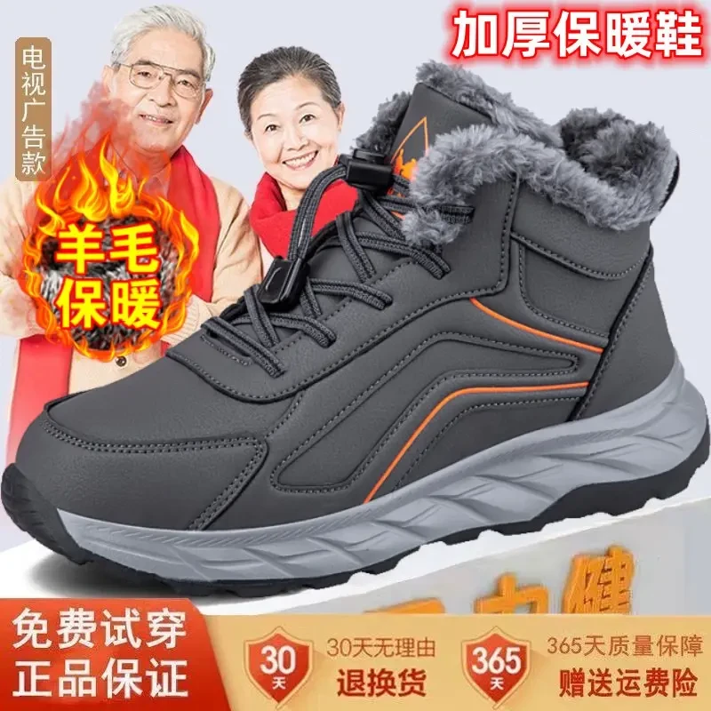 足力健运动秋冬新款加绒加厚保暖防滑耐磨中老年人棉鞋