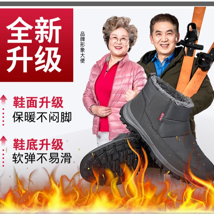 足力健运动鞋冬季加绒加厚保暖防滑舒适妈妈鞋官方正品