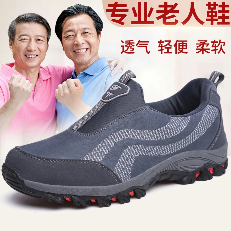 老人鞋健步鞋旗舰正品夏季防滑网面软底透气休闲轻便中老年舒适鞋