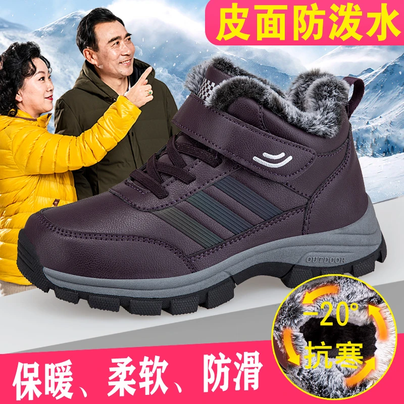 足力健运动冬季加厚鞋柔软防泼水妈妈鞋高帮正品正牌老年运动男鞋