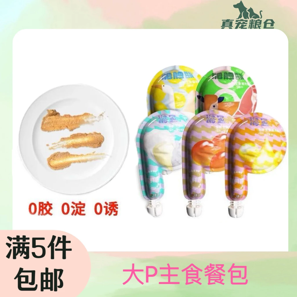 【全场商品满5件包邮】大P便当主食餐包增肥营养长肉补水湿粮包