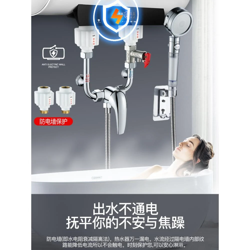 全铜电热水器混水阀明装开关冷热水混合U型水龙头 淋浴器花洒配件