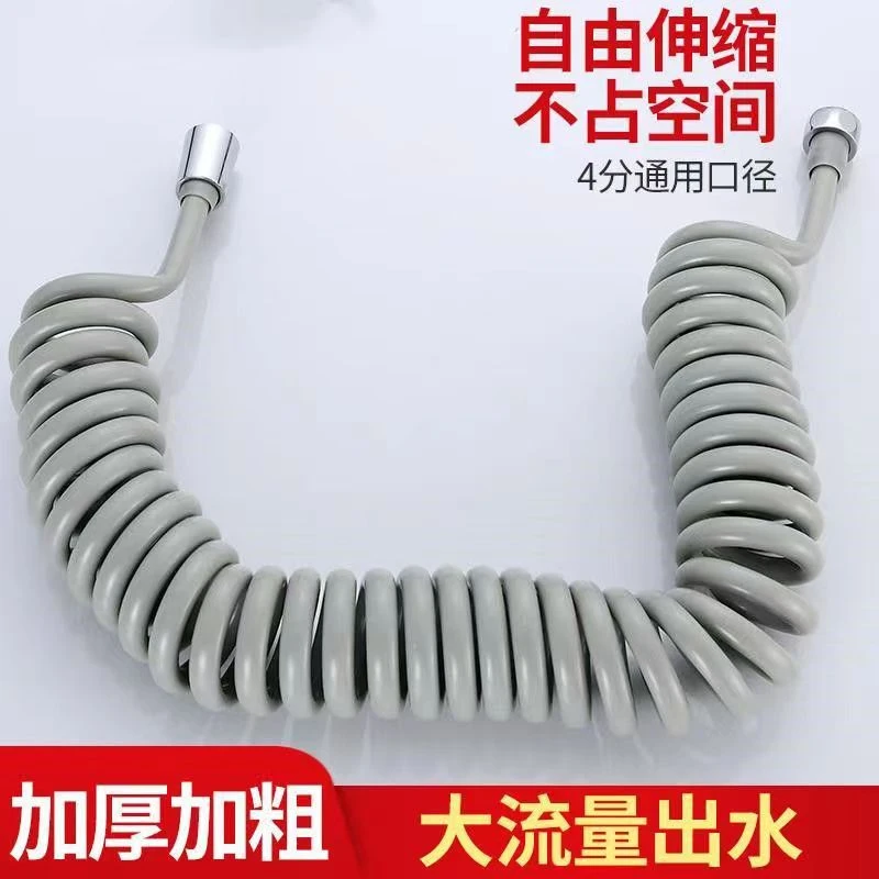 马桶喷枪伸缩软管妇洗器进水管电话线弹簧管淋浴花洒弹力水管4分