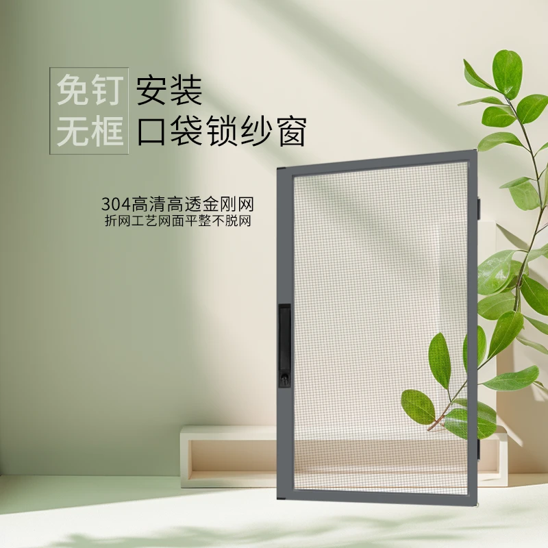 免打孔无框口袋锁成品滑盖锁金刚网成品平开窗专用可拆卸自装成品