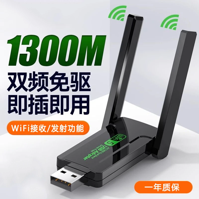 免驱动双频usb无线网卡高速家里笔记本台式机电脑外置wifi接收器
