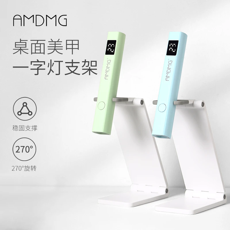 美甲手持一字灯专用支架懒人桌面可调节托架照干胶贴甲片烤灯夹子
