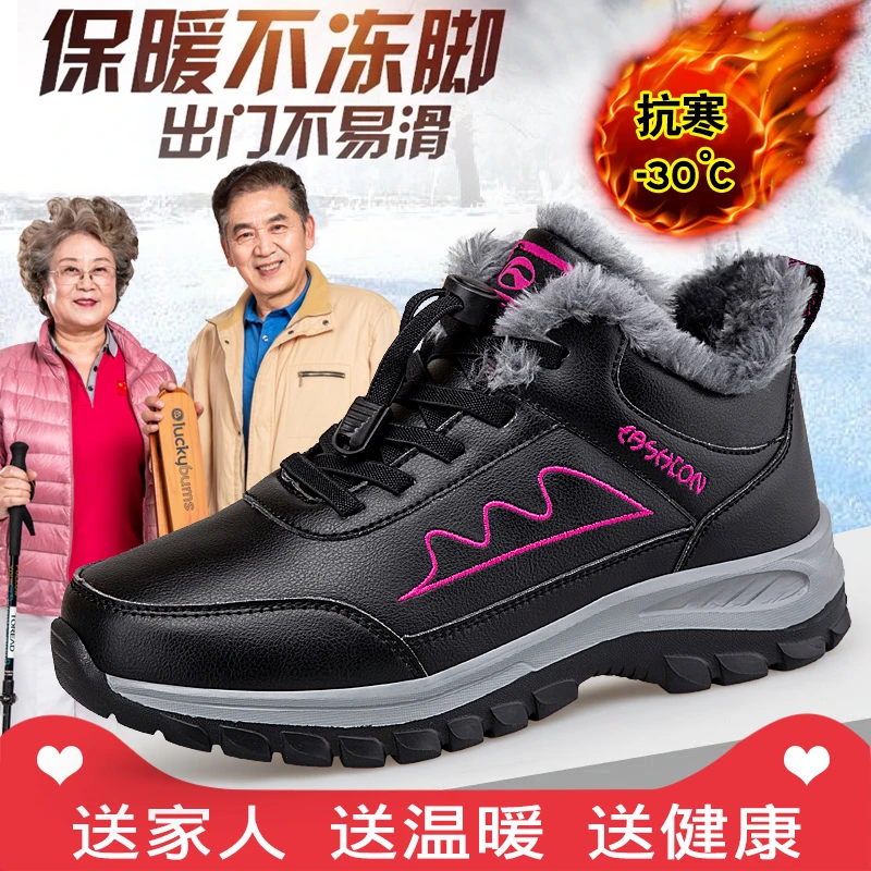足老人棉鞋女冬季加绒保暖加厚妈妈中老年舒适健步爸爸运动鞋
