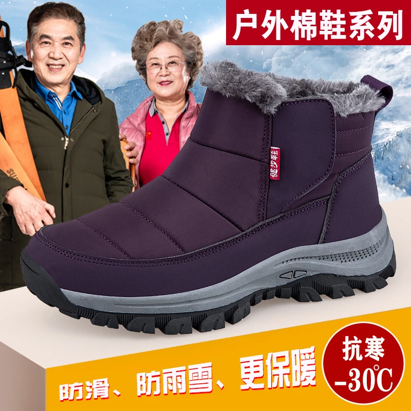 足棉鞋女冬季加绒保暖妈妈雪地靴加厚防滑老人鞋中老年健步鞋