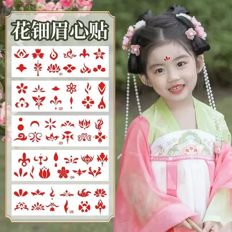 花钿眉心贴儿童女童宝宝婴儿古风水钻川字纹古装额头印花红点眉贴