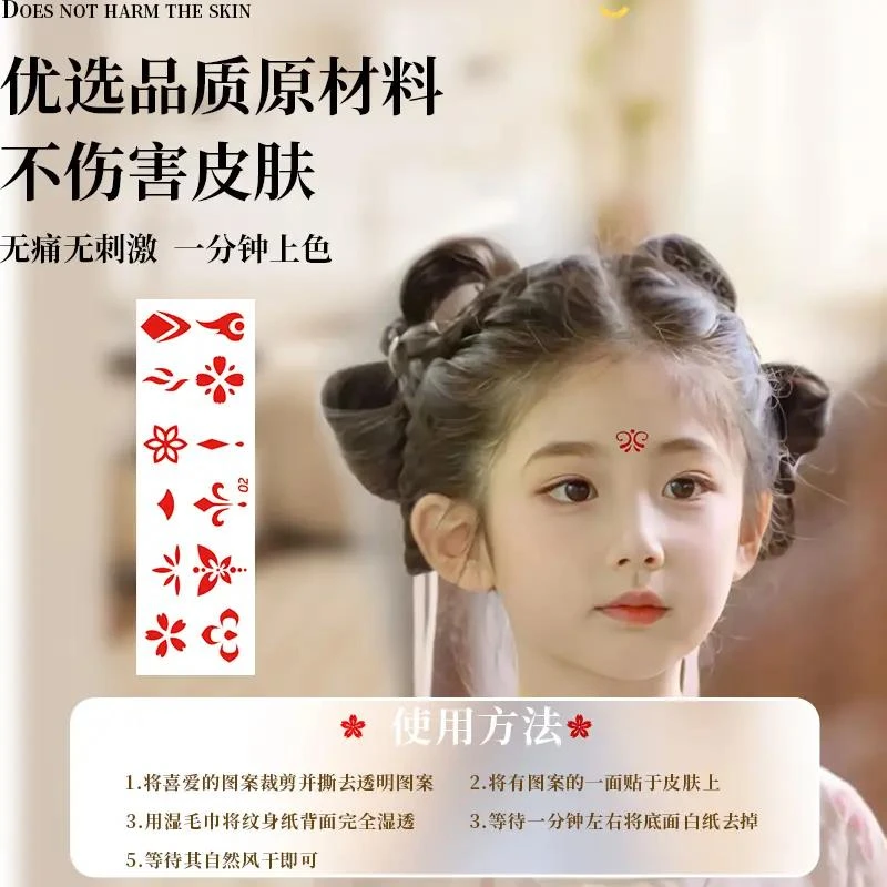 元旦妆容贴纸新年学校活动幼儿园儿童演出表演舞台妆脸贴装饰画纸