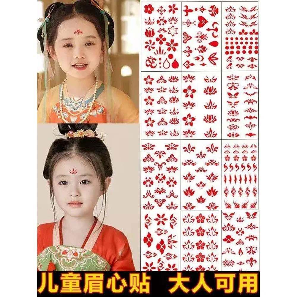 儿童眉心贴舞台妆古装额头印花汉服表演古风六一花钿圆形额头贴