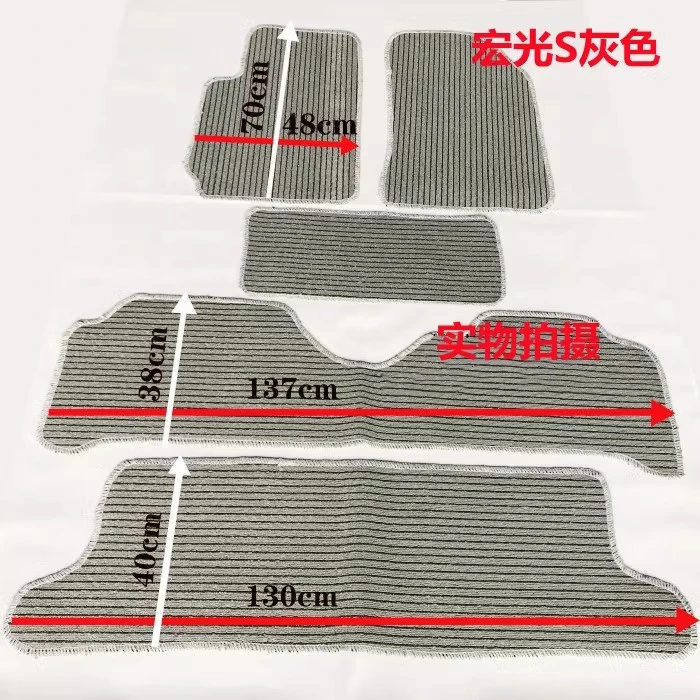 五菱宏光/S/S1宏光V 宝骏730亚麻地毯7座荣光荣光V汽车脚垫防滑垫