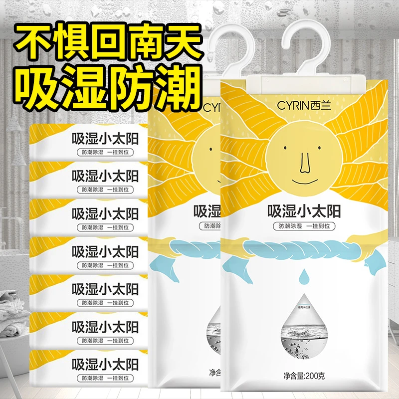 西兰除湿袋防潮防霉袋回南天家用宿舍学生吸湿干燥剂衣柜除湿包