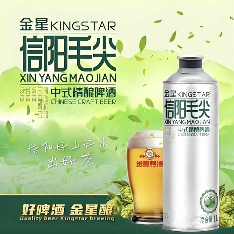 Z金星信阳毛尖精酿啤酒1L