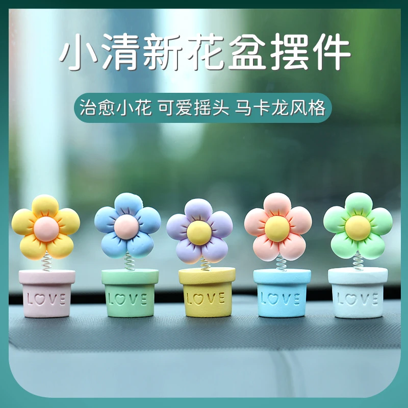 新款汽车摆件清新小花盆治愈系仿真盆栽可爱摇头车载中控台装饰品