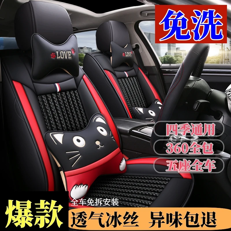 长安逸动PLUS蓝鲸1.4TGDIDCT尊贵版专用座套全包冰丝汽车坐垫