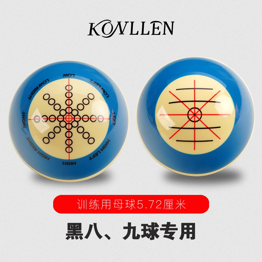 KONLLEN万世康伦台球加塞白球母球训练水晶球中式黑八斯诺克练习