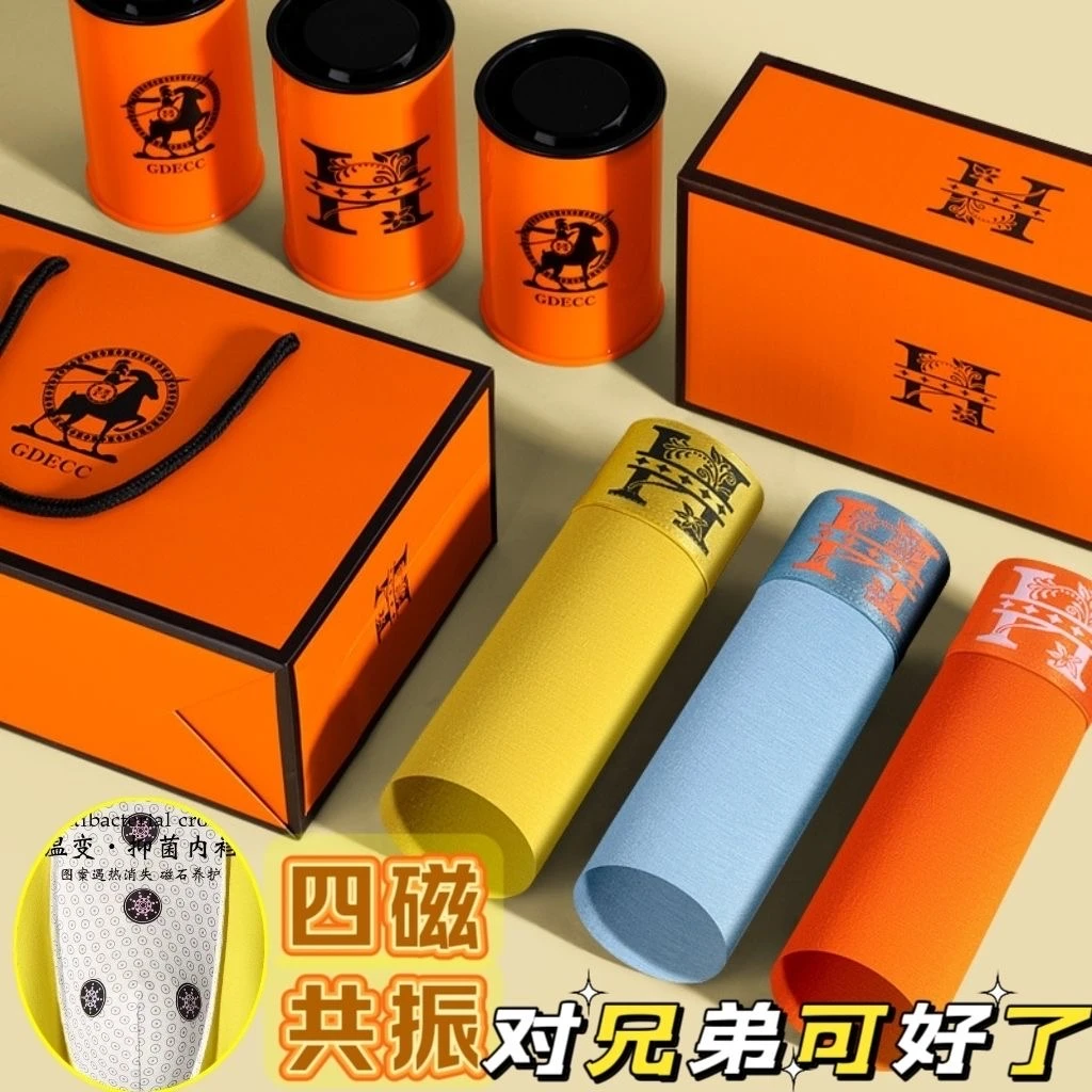 【霸道严选】3条罐装磁石男士科技感温短裤中腰大码透气舒适男生