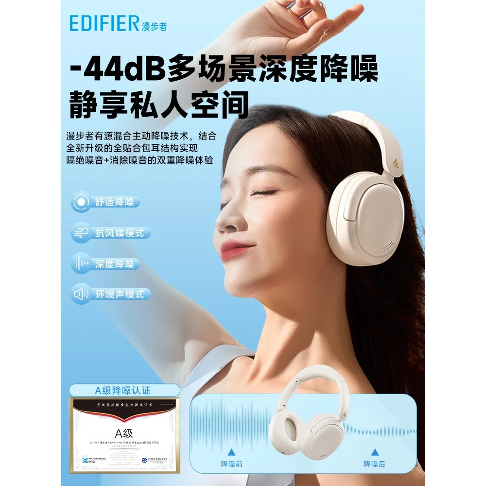 漫步者W800BT Free降噪版头戴式主动降噪蓝牙耳机蓝牙5.4游戏适用