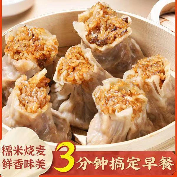 糯米烧麦香菇鲜肉烧麦皮薄1斤10个装早餐半成品烧卖方便速食类烧