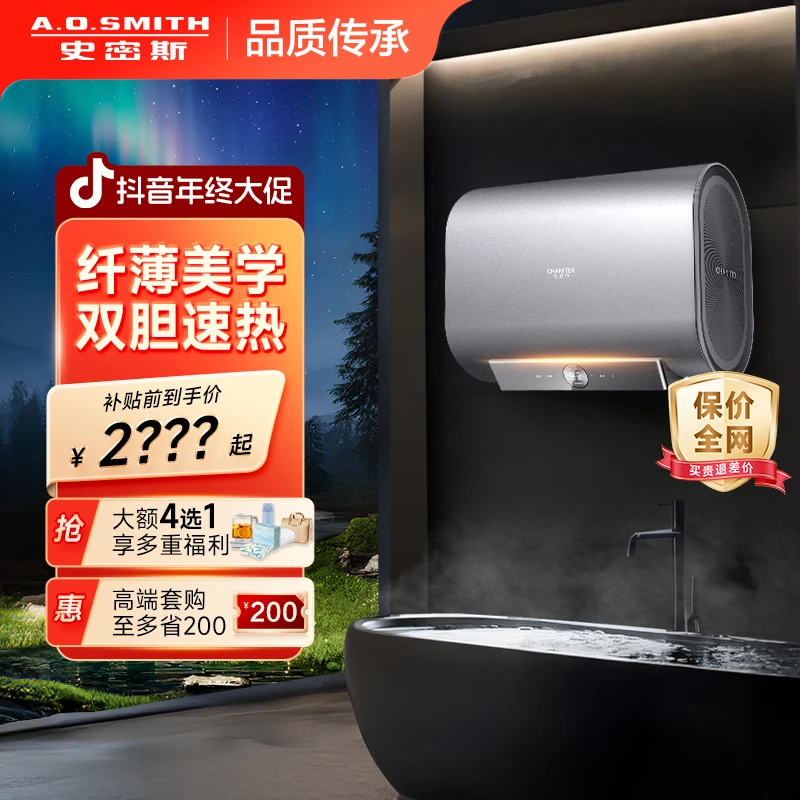 【AO史密斯】佳尼特超薄双胆家用电热水器大容量苍穹灰HTD