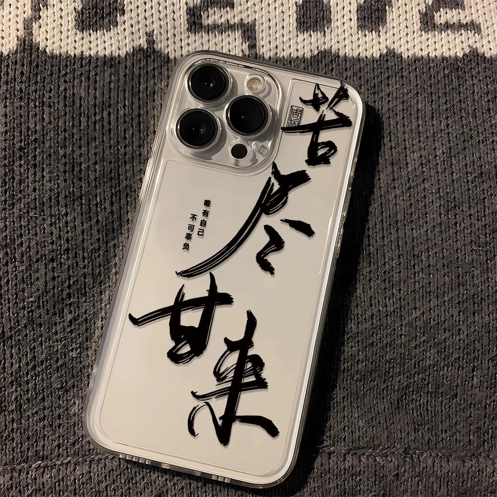 苦尽甘来苹果15手机壳iPhone14Promax全包12/13透明壳8plus软壳