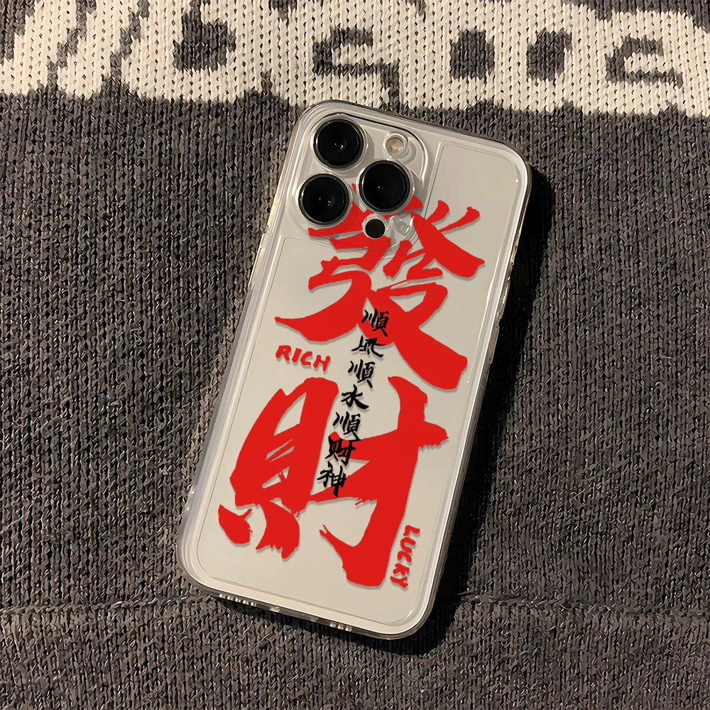 发财顺风顺水苹果15手机壳iPhone14Promax全包12/13透明壳8plus软