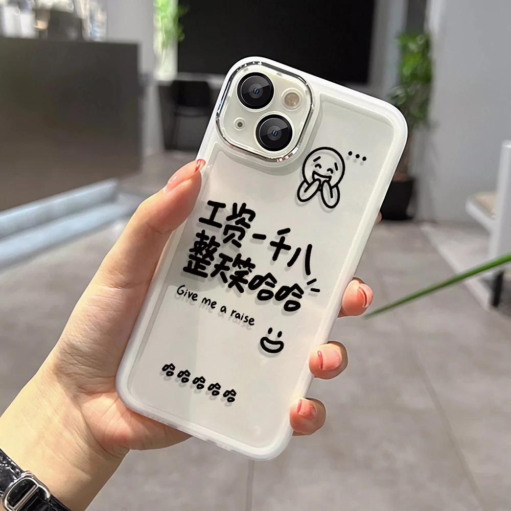 工资一千八适用苹果iPhone15/14pro/13/12手机壳自带镜头膜