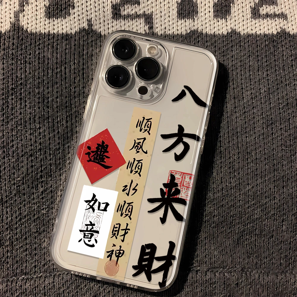 八方来财苹果小米oppo三星vivo华为适用iPhone15手机壳全包透明
